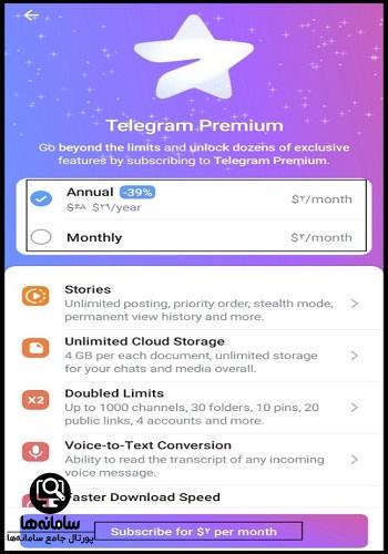 دانلود تلگرام بیزینس